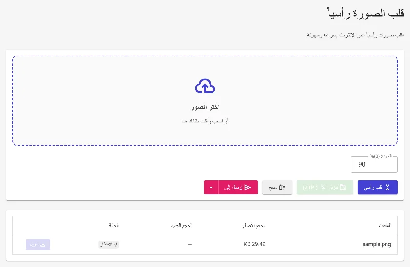 ارفع صورك