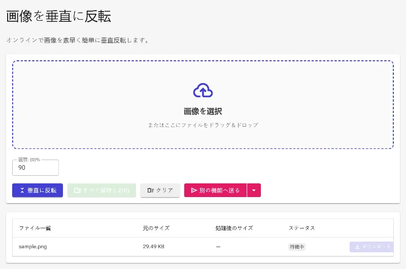 画像をアップロードする