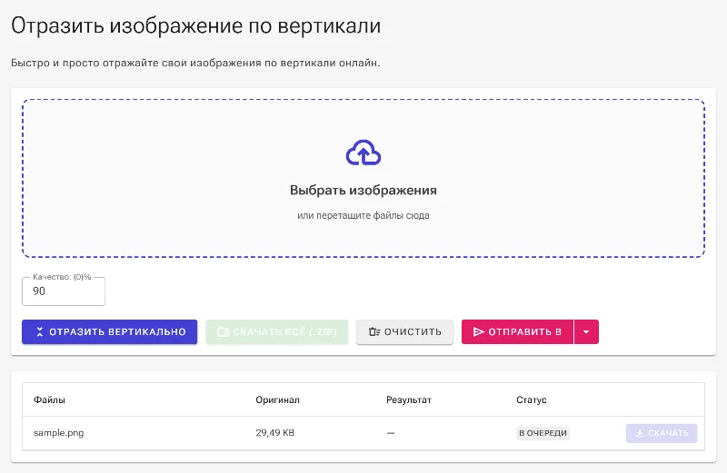 Загрузите исходные изображения