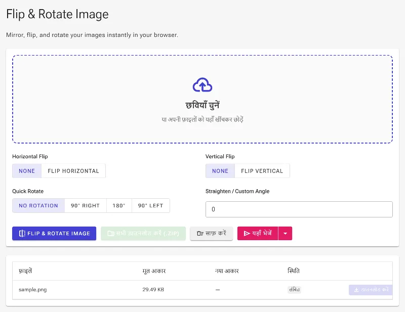 अपनी इमेज फाइलें अपलोड करें