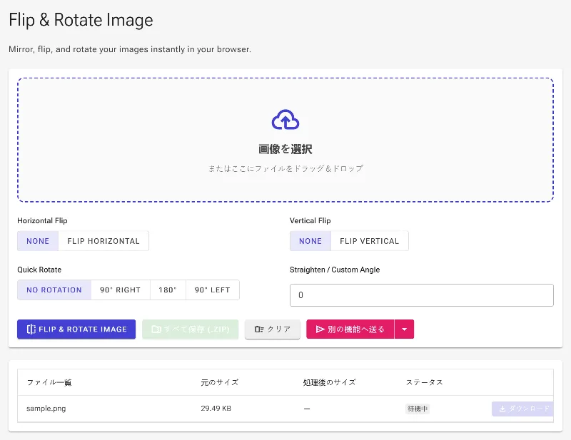画像をアップロードする
