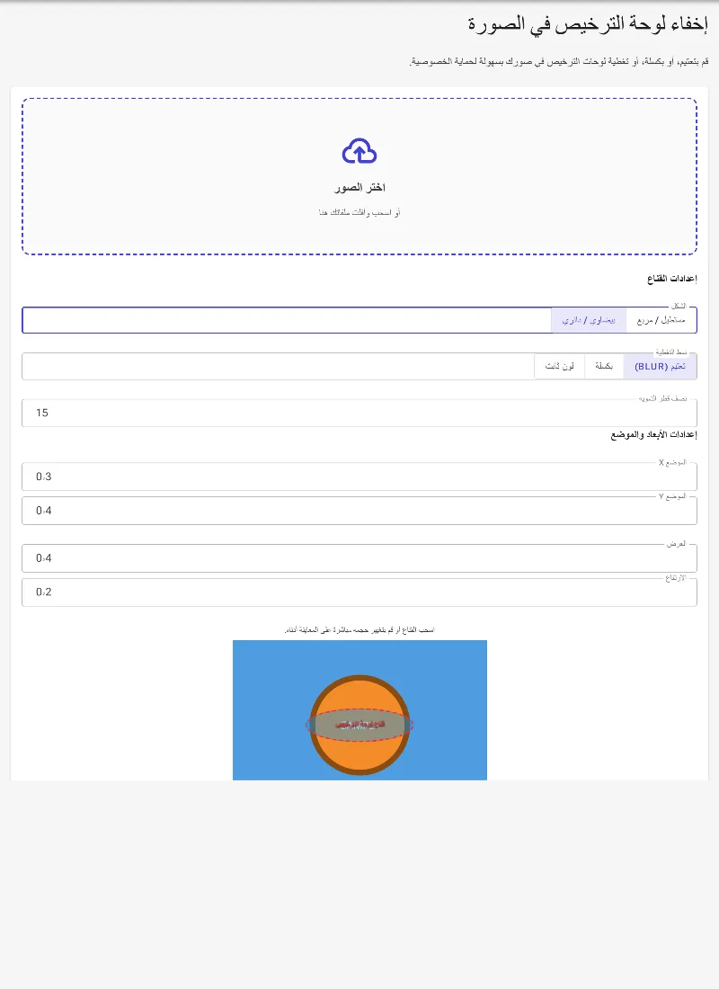 اختر شكل القناع