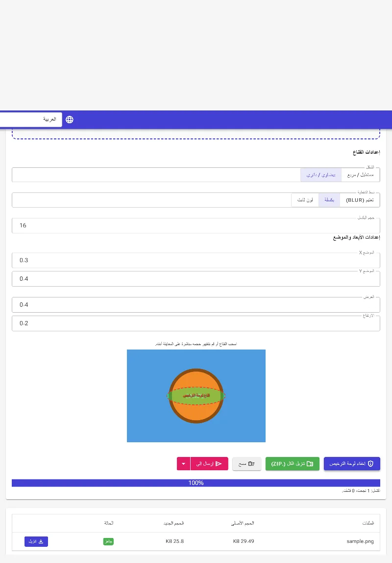 عالج الصورة وقم بتصديرها