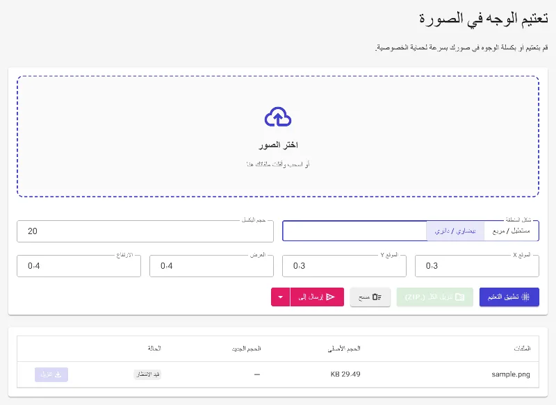 اختر شكل المستطيل أو البيضاوي