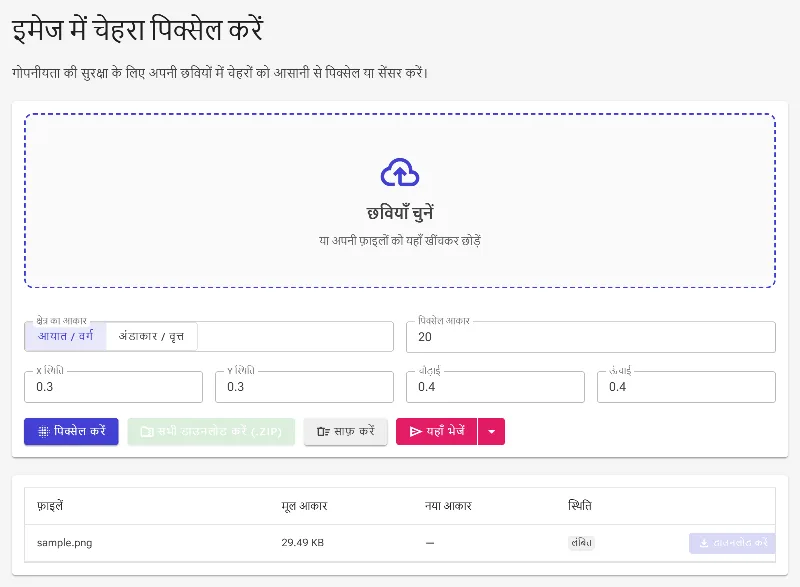 अपनी फोटो अपलोड करें