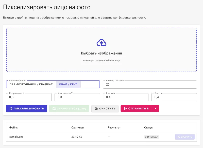 Выберите форму: прямоугольник или овал