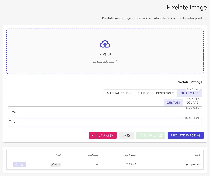 عدّل أبعاد المربعات ونسبة العرض