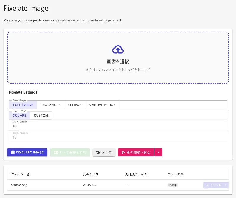 画像をアップロードする
