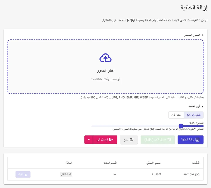 وضع تلقائي (الزوايا) وشريط التفاوت محددان