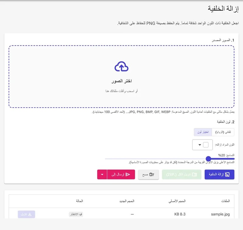 اختيار اللون الدقيق من الصورة في وضع اختيار اللون