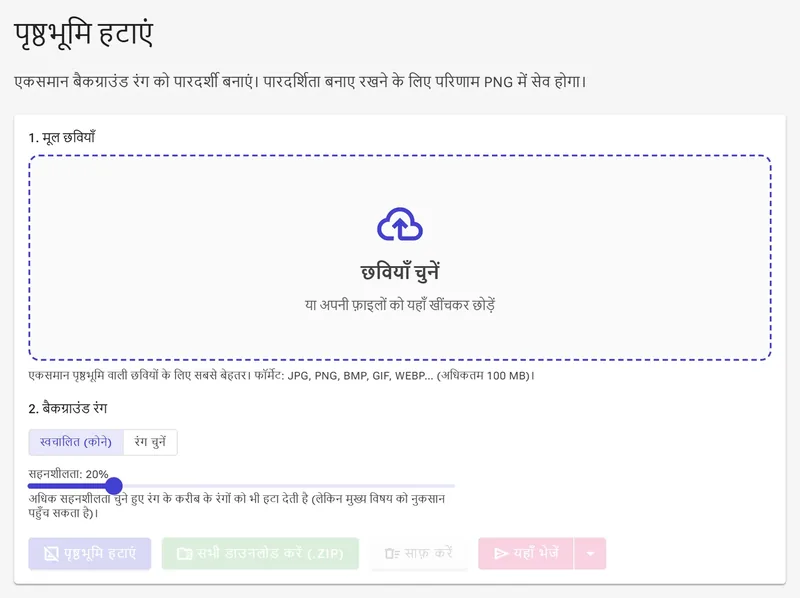 Image Studio में इमेज अपलोड करने का चरण, फाइलें चुनें बटन के साथ