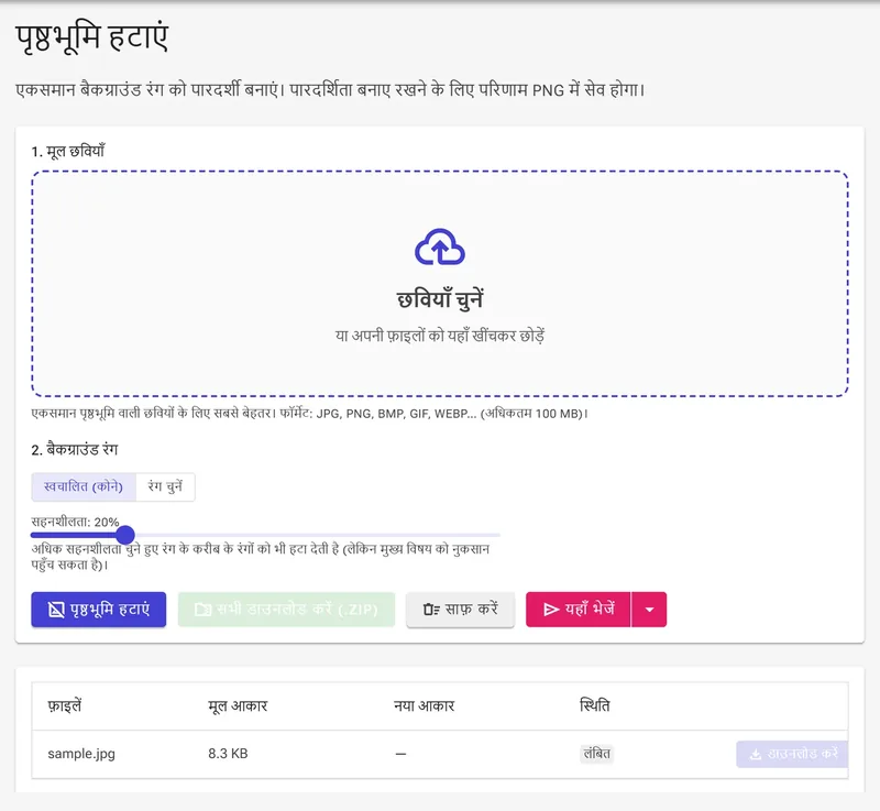 ऑटोमैटिक (कोने) मोड और टॉलरेंस स्लाइडर चुना हुआ