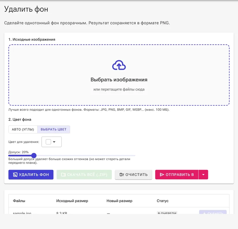 Выбор точного цвета на изображении в режиме Выбрать цвет