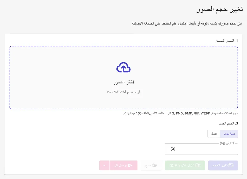شاشة الرفع