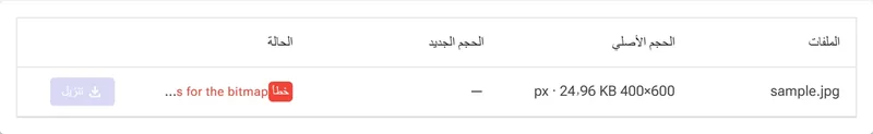 شاشة شبكة النتائج