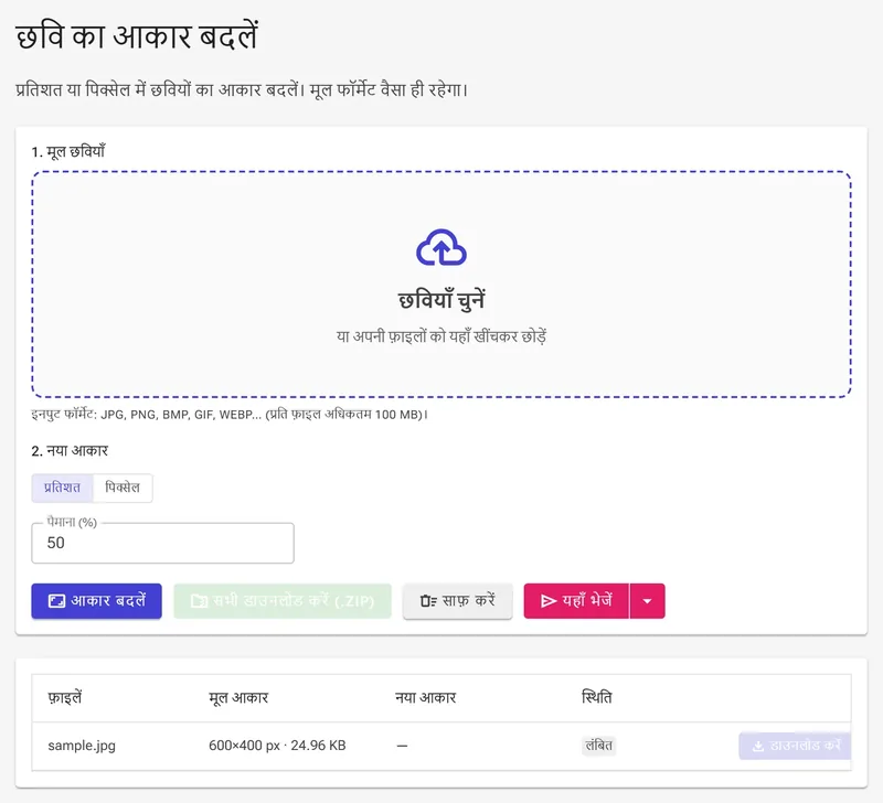 प्रतिशत स्केलिंग स्क्रीन