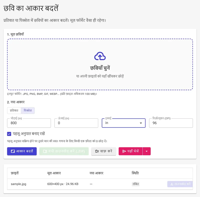 सटीक आयाम स्क्रीन