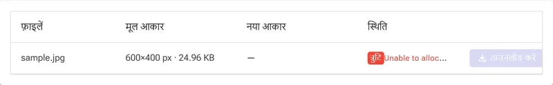 परिणाम ग्रिड स्क्रीन