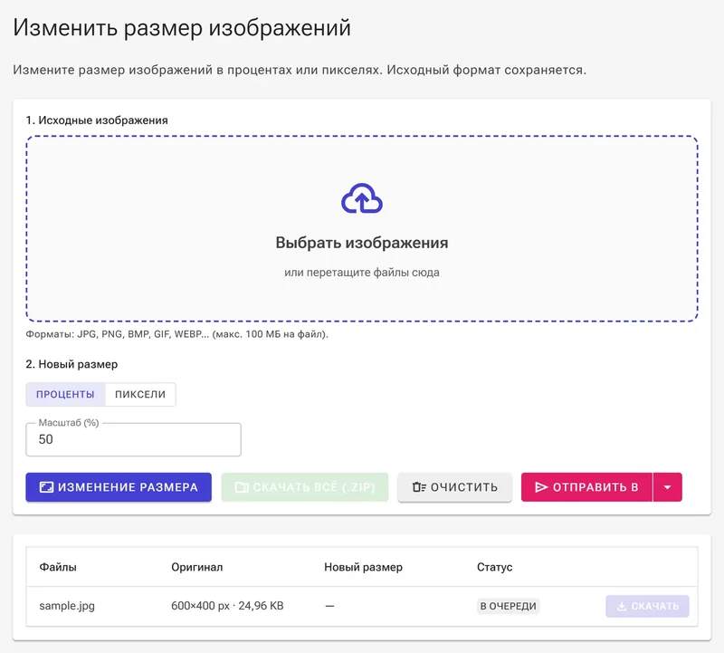 Экран масштабирования в процентах