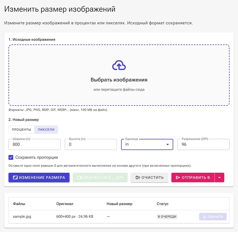 Экран точных размеров