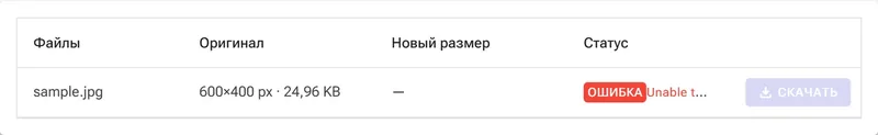 Экран сетки результатов