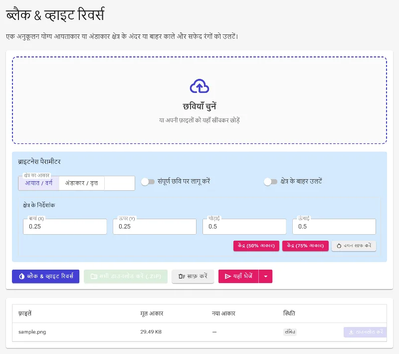 अपनी टारगेट इमेज अपलोड करें
