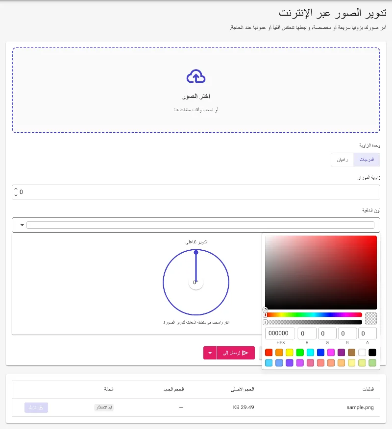 تخصيص لون الخلفية