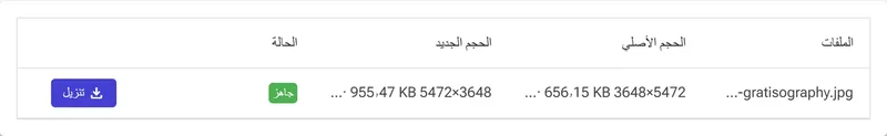 انقر على تدوير وحَمِّل النتيجة