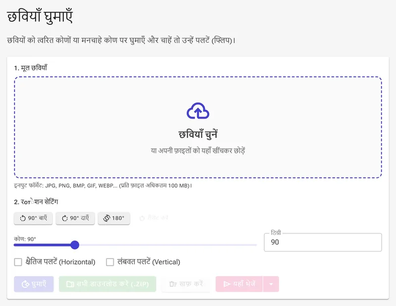 अपनी छवि या छवियाँ अपलोड करें