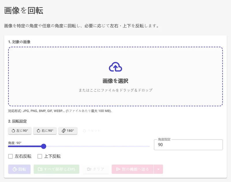 画像をアップロードする