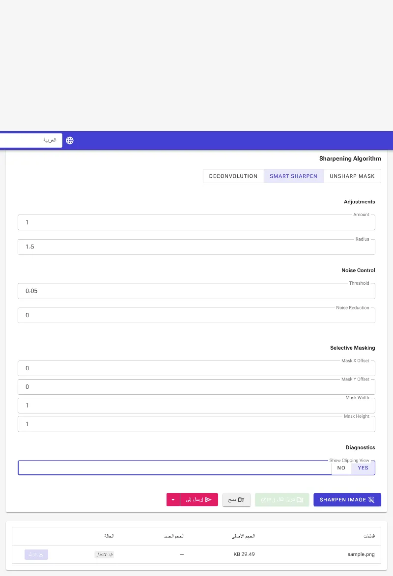 حلل التفاصيل باستخدام عرض الاقتصاص (Clipping View)