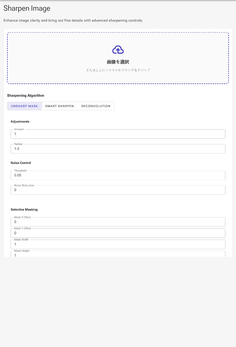 画像をアップロードする