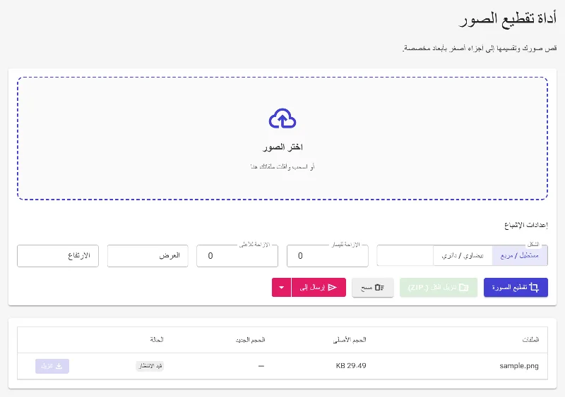 ارفع صورتك الأصلية