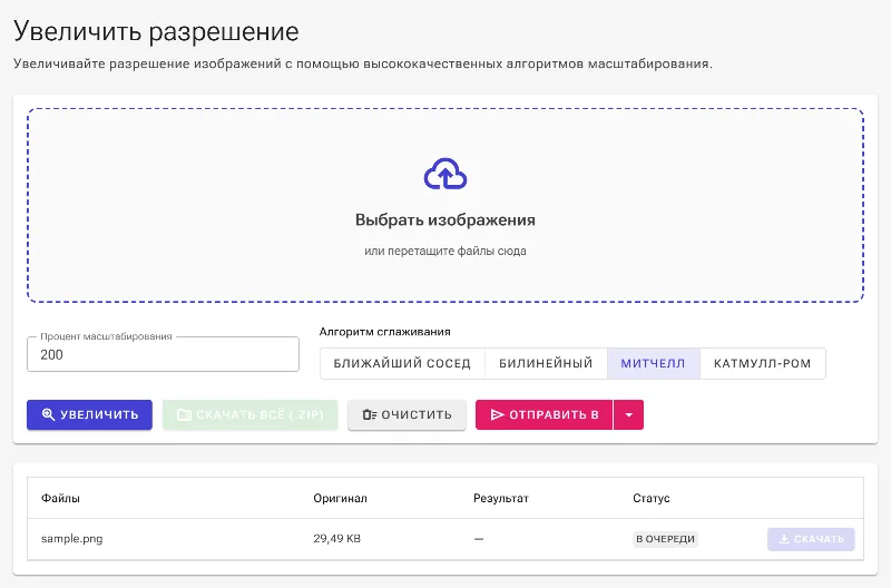 Загрузите исходное изображение